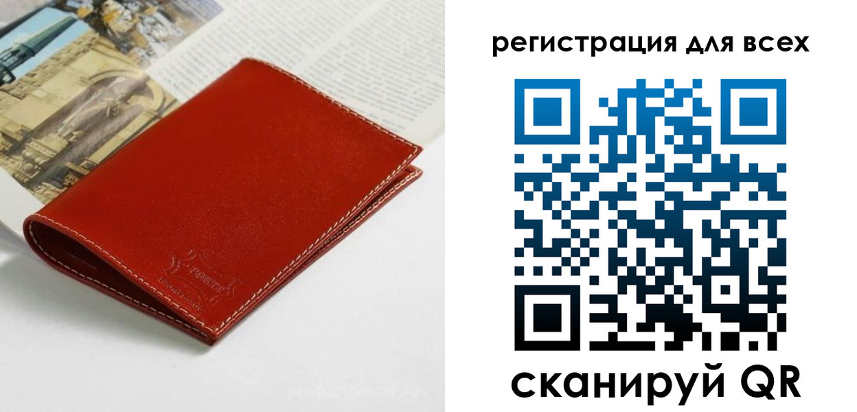 прописка поиск в Гусь-Хрустальном