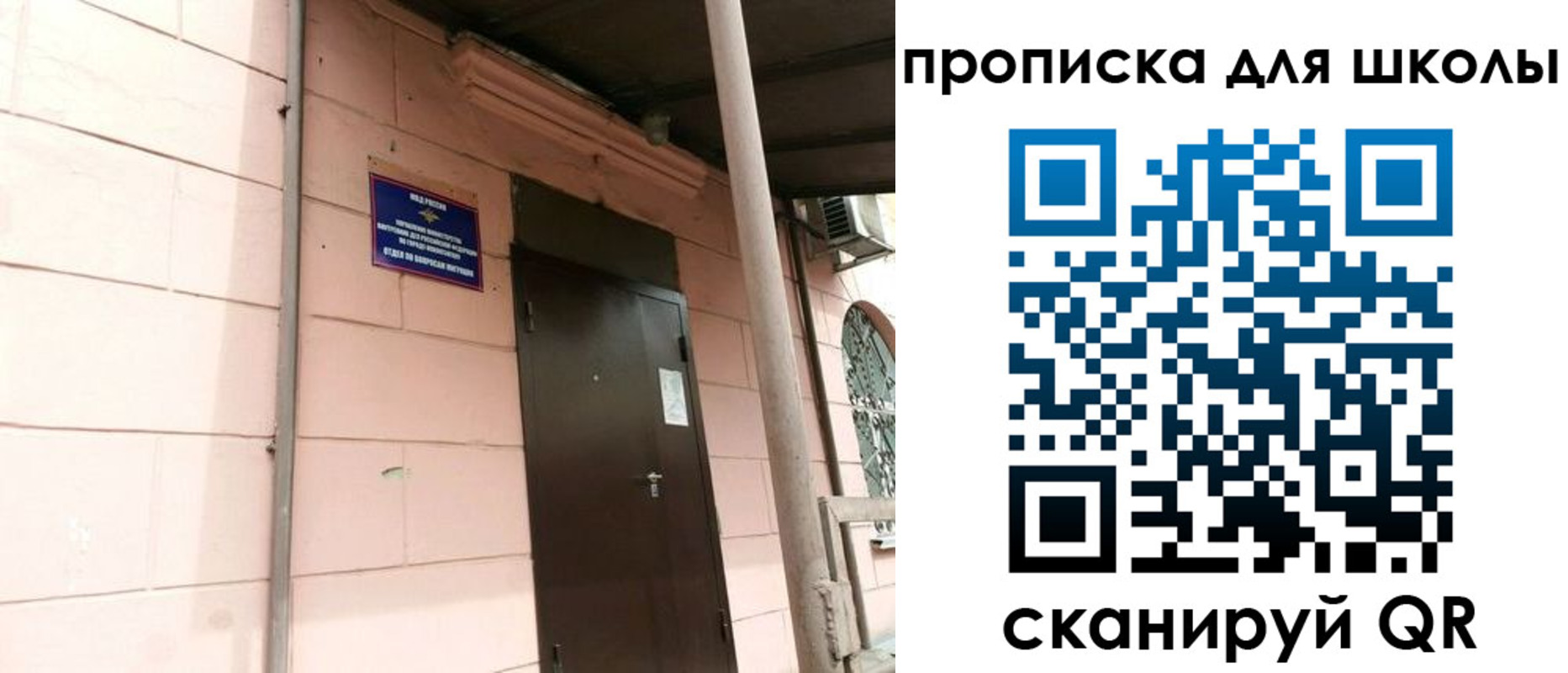 прописка для работы в Гусь-Хрустальном