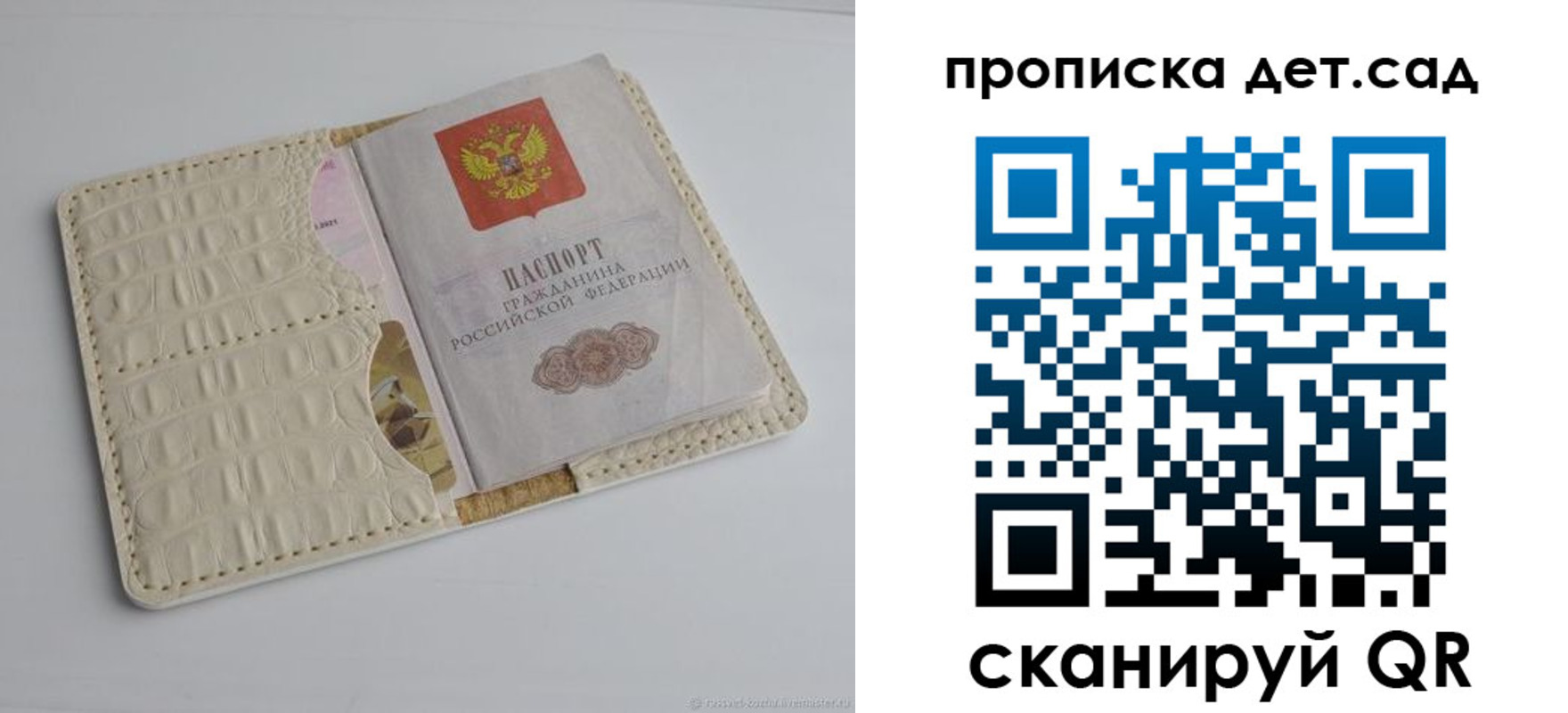 где прописаться в Гусь-Хрустальном